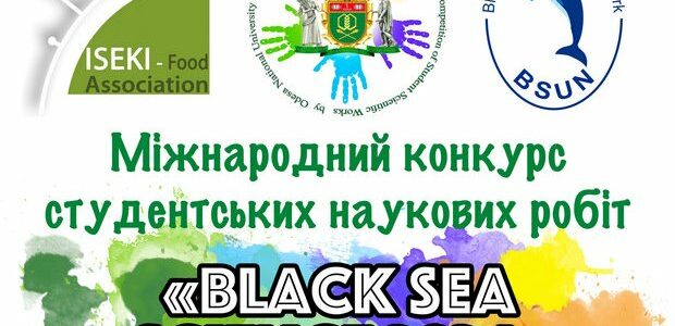 Вітаємо Гліба Скопика з КП-13, який зайняв друге місце на міжнародному конкурсі Black Sea Science 2024!